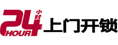 内黄24小时上门开锁公司